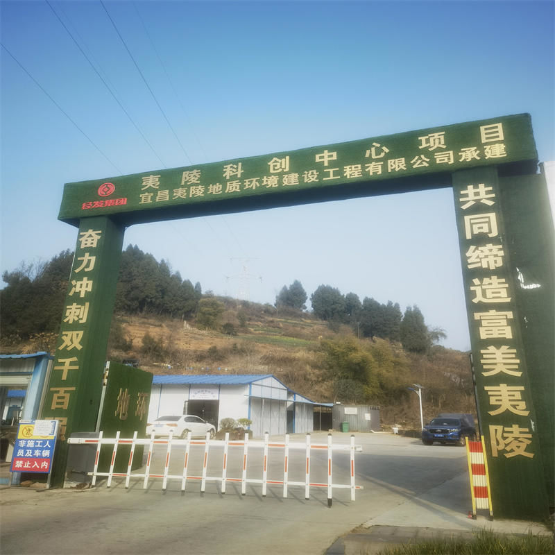 夷陵科創(chuàng)中心